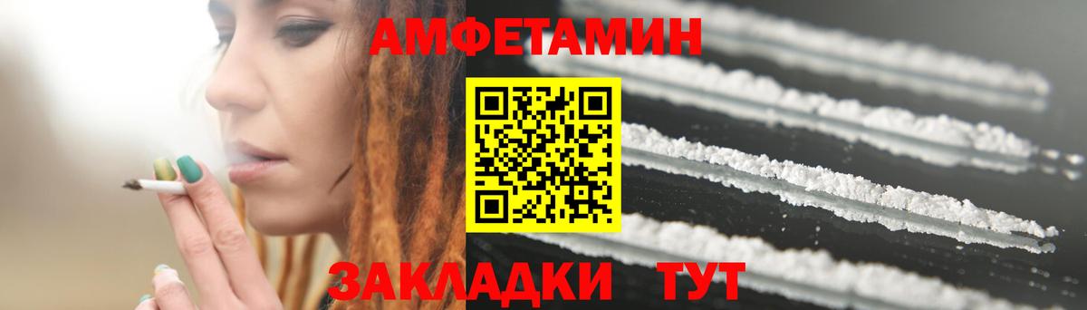 Шахты  АМФ  Вход с VPN  Amphetamine Розовый 