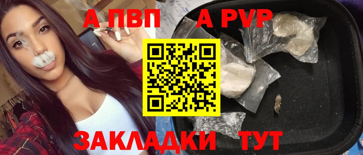 наркотики  Alpha-PVP Соль  Вход с VPN  Шахты  Alpha-PVP мука  APVP мука 