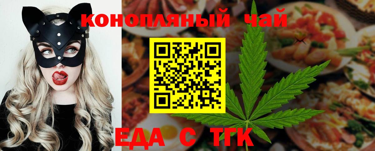 Шахты  Cannafood марихуана  Вход с VPN 