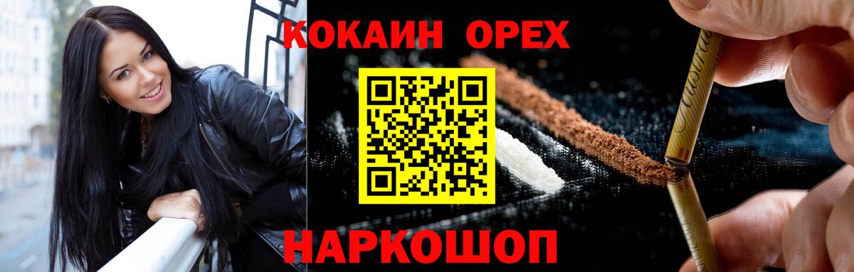 Cocaine Перу Шахты