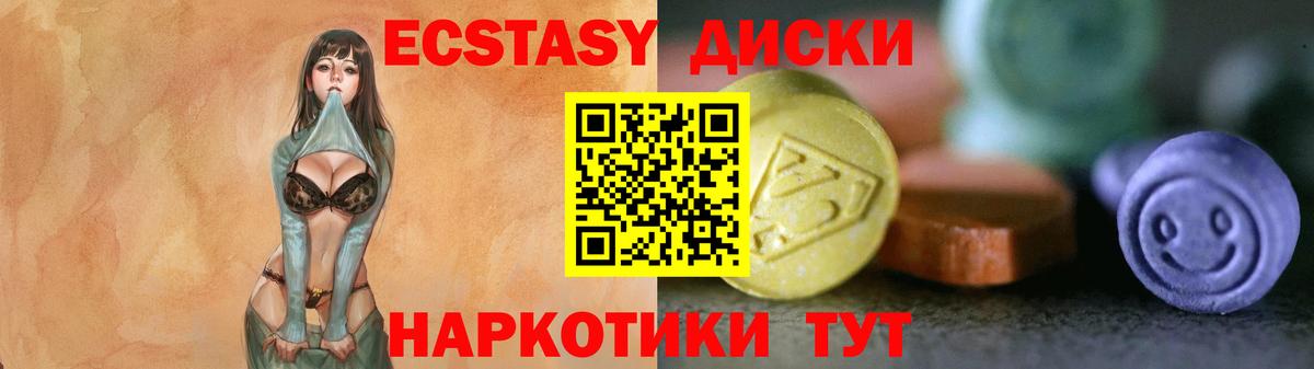 Ecstasy  ЭКСТАЗИ louis Vuitton  ЭКСТАЗИ mix  это клад  Шахты  Вход с VPN 