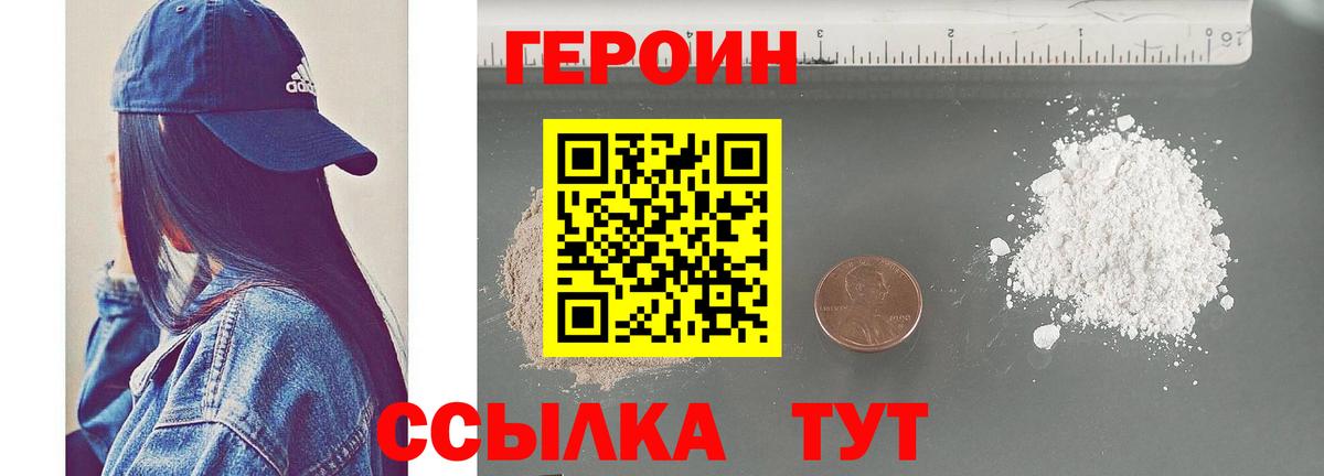 ГЕРОИН хмурый  Вход с VPN  Шахты 