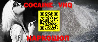 мефедрон VHQ Будённовск
