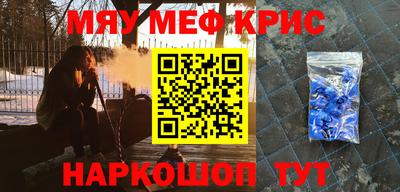 мефедрон VHQ Будённовск