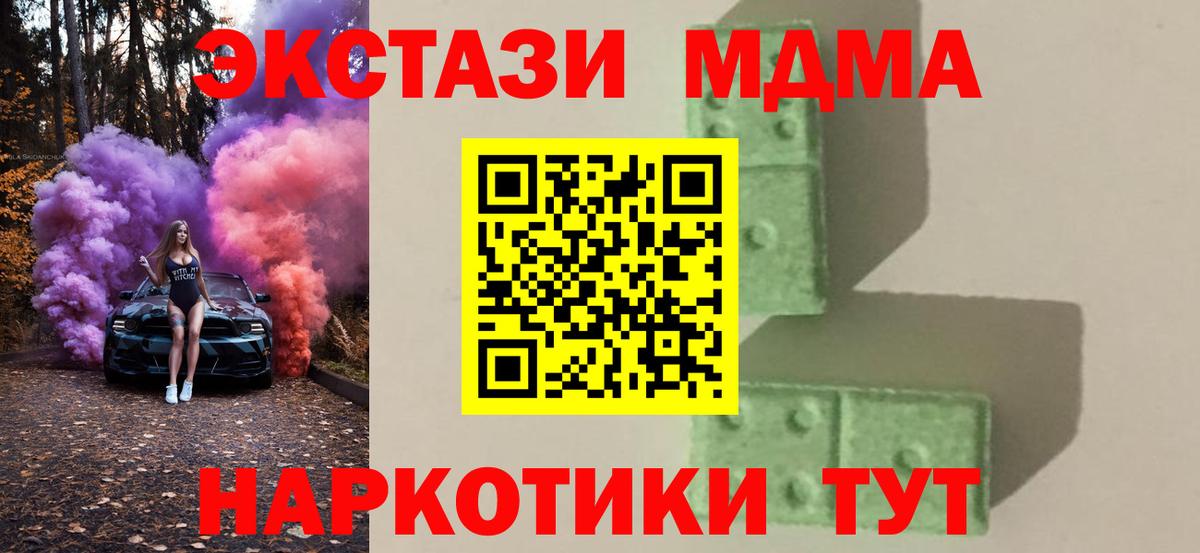 MDMA кристаллы  MDMA VHQ  Вход с VPN  МДМА  Шахты 