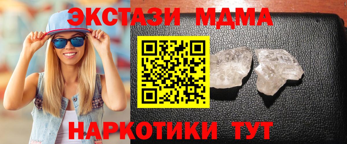 MDMA VHQ Шахты