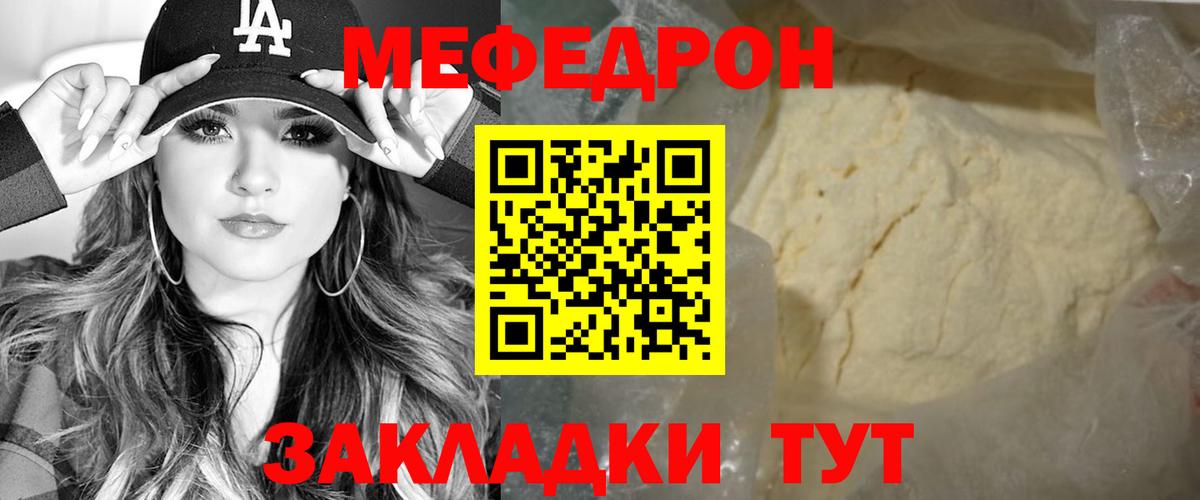 МЕФ мука Шахты