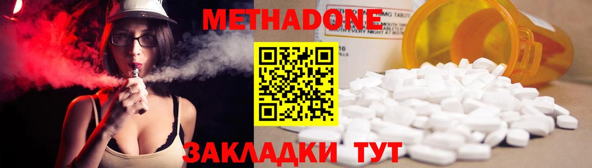 МЕТАДОН мёд  Вход с VPN  Шахты 