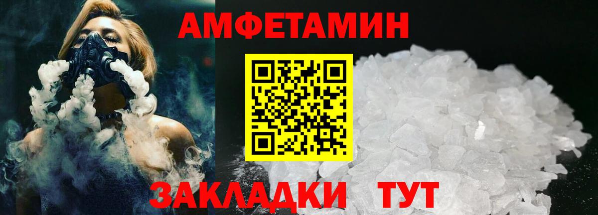 МЕТАМФЕТАМИН пудра Шахты