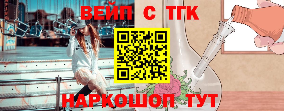 Дистиллят ТГК THC oil  Вход с VPN  Шахты  купить наркотики цена  Дистиллят ТГК гашишное масло 