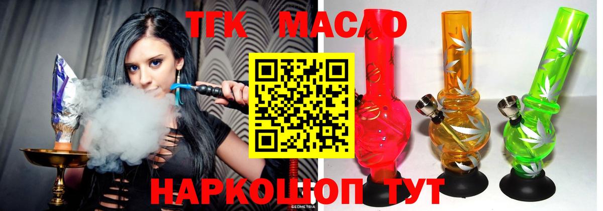 Дистиллят ТГК гашишное масло Шахты